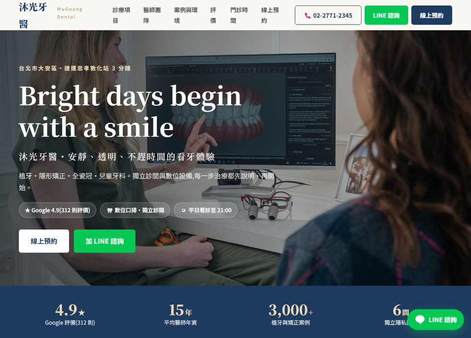 Getfound 一頁式官網範例:牙醫診所版型，深藍搭配襯線字的質感風格